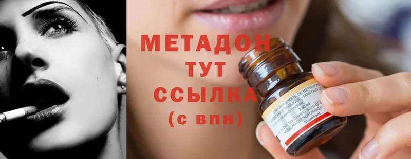 Метадон methadone  где найти   Дубна 